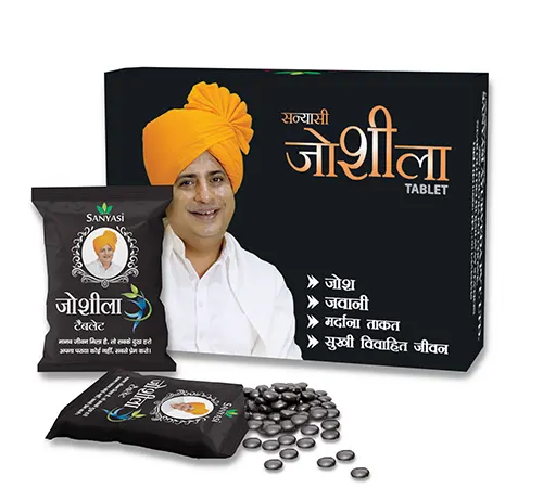 Sanyasi Stamban Tablet